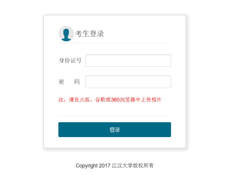 江漢大學(xué)普通專升本成績查詢